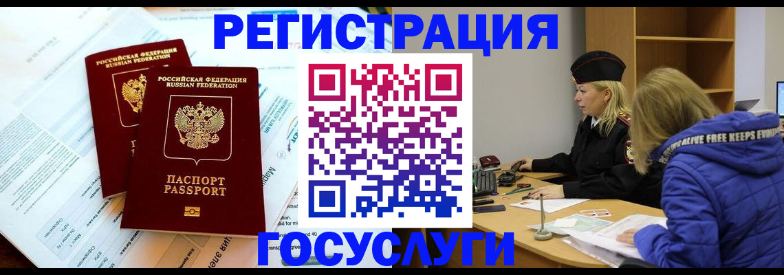 прописка поиск в Белебее