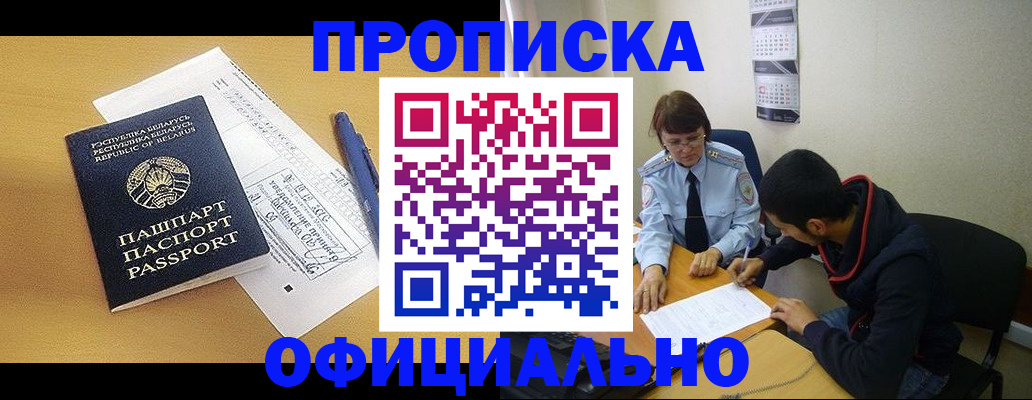 временная регистрация для школы в Белебее