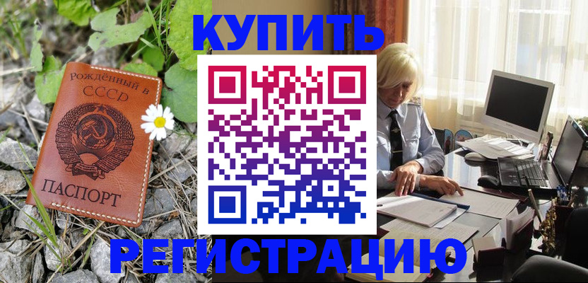 временная регистрация поиск в Белебее