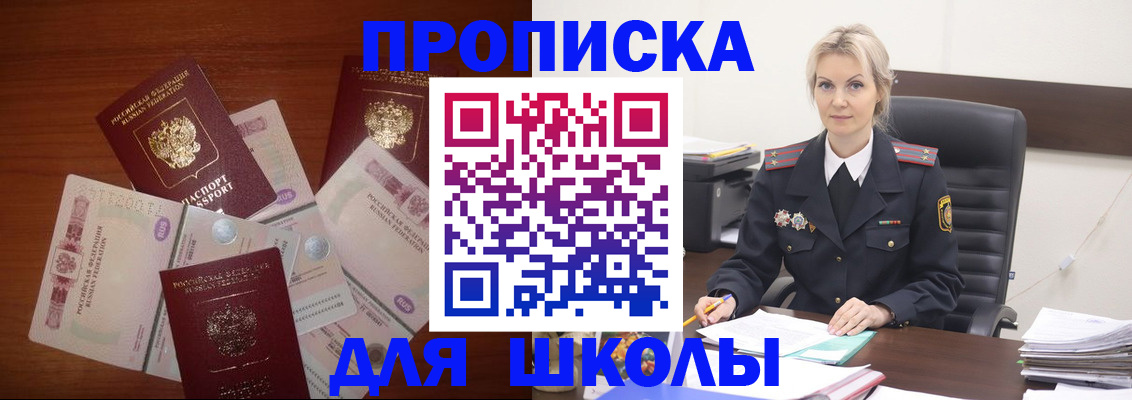 временная регистрация купить в Белебее
