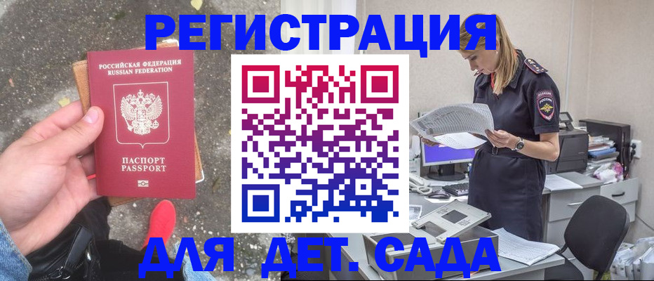 прописка в квартире в Белебее