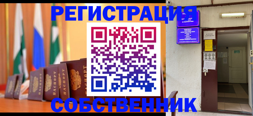 регистрация для школы в Белебее