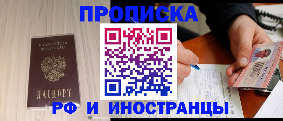 найти адрес прописки в Белебее