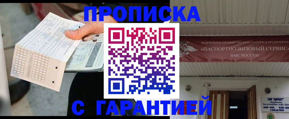 найти адрес прописки в Белебее